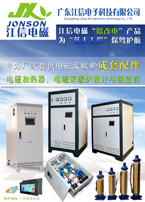 江信電磁 以綠色科技溫暖身心，數字技術賦能未來生活